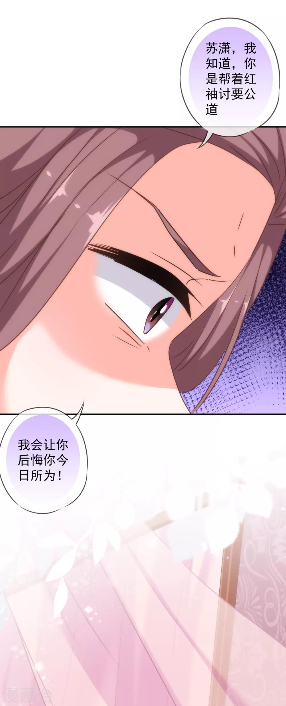 哦，我的宠妃大人韩漫全集-第259话 结果最重要无删减无遮挡章节图片 