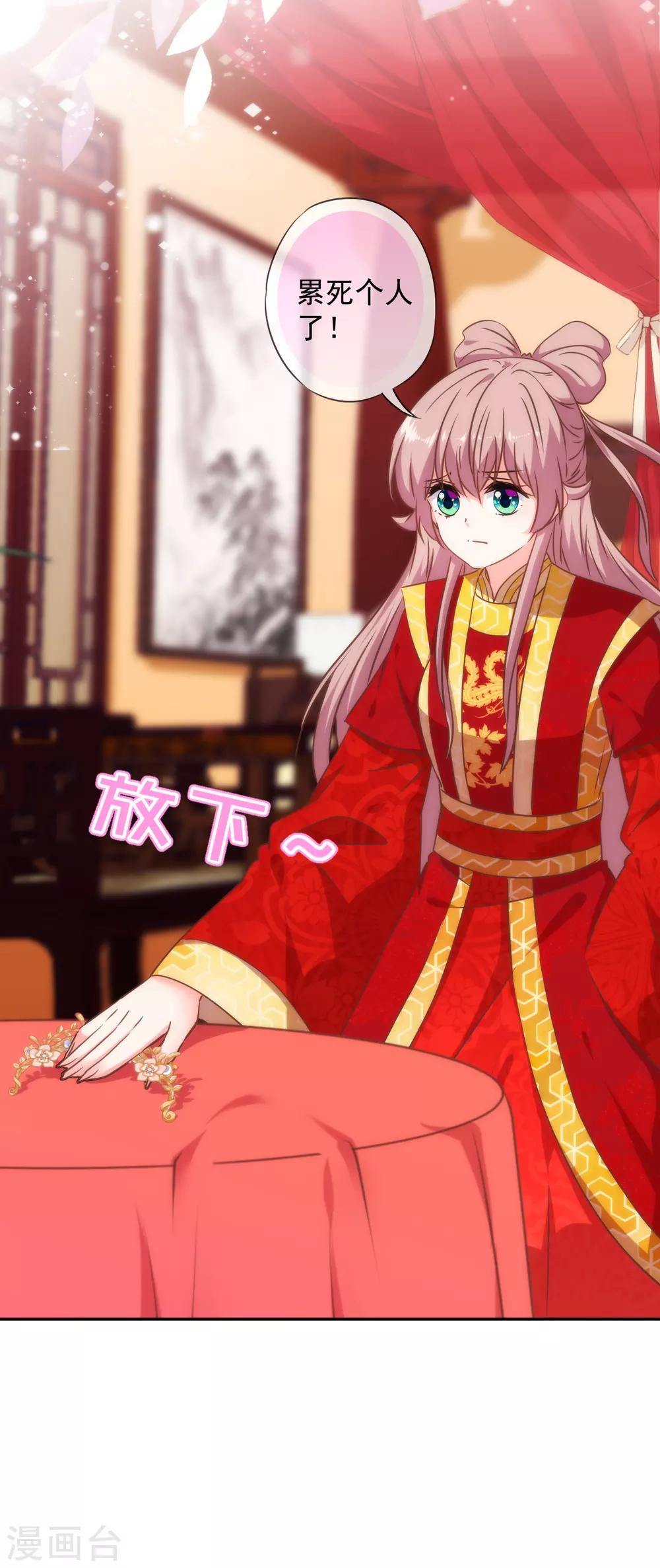 哦，我的宠妃大人韩漫全集-第260话 两害相权取其轻无删减无遮挡章节图片 