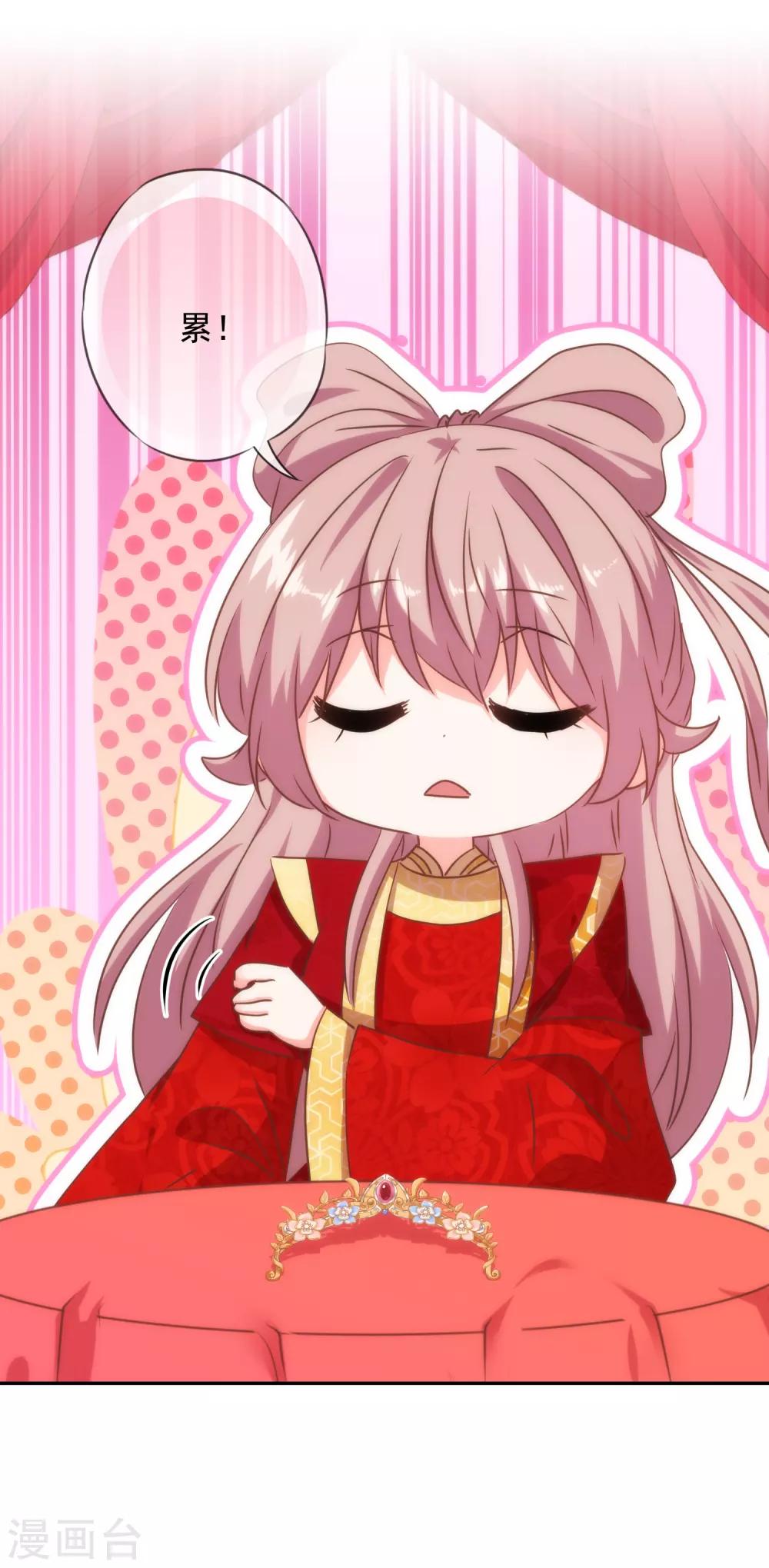 哦，我的宠妃大人韩漫全集-第260话 两害相权取其轻无删减无遮挡章节图片 