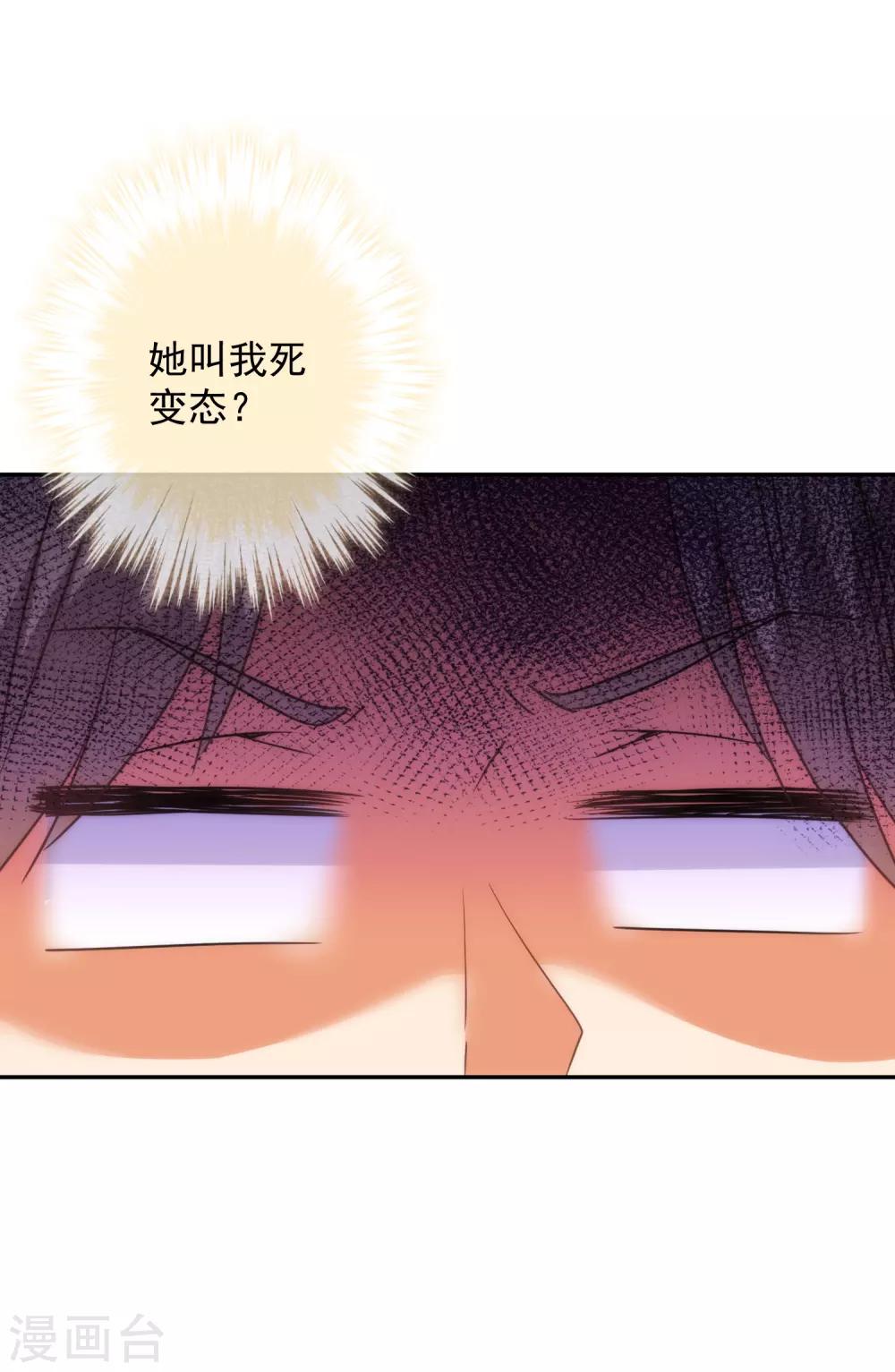哦，我的宠妃大人韩漫全集-第260话 两害相权取其轻无删减无遮挡章节图片 