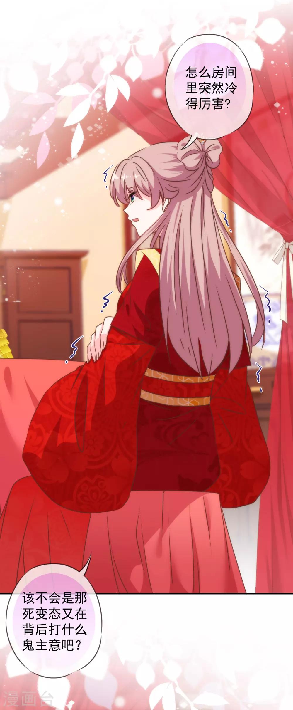 哦，我的宠妃大人韩漫全集-第260话 两害相权取其轻无删减无遮挡章节图片 