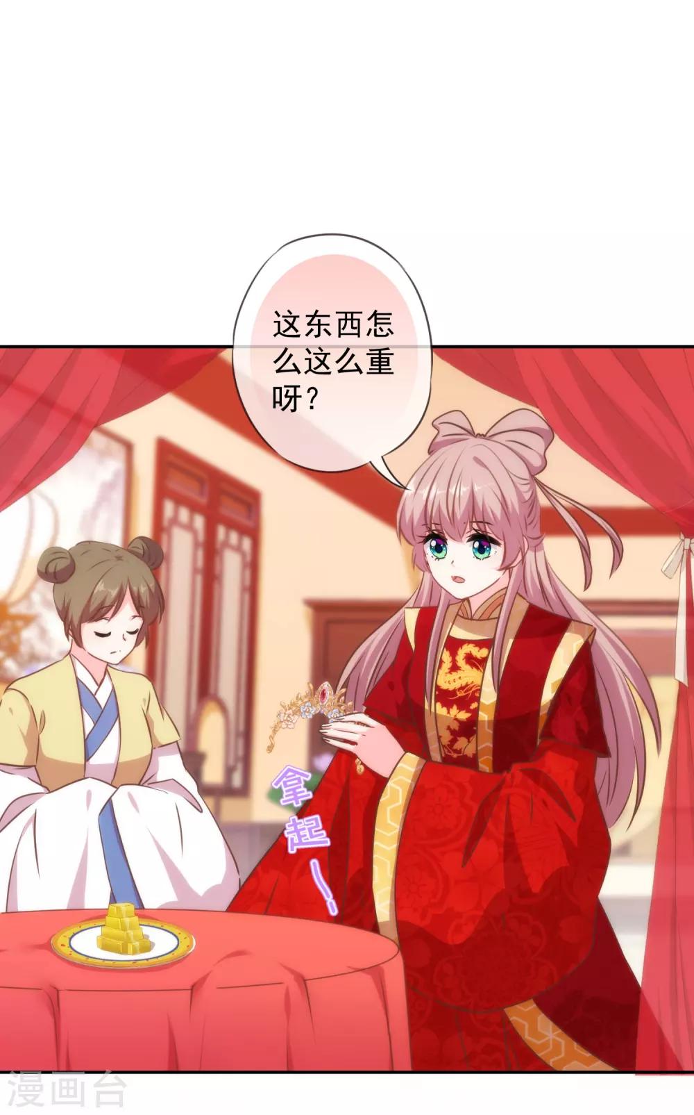 哦，我的宠妃大人韩漫全集-第260话 两害相权取其轻无删减无遮挡章节图片 