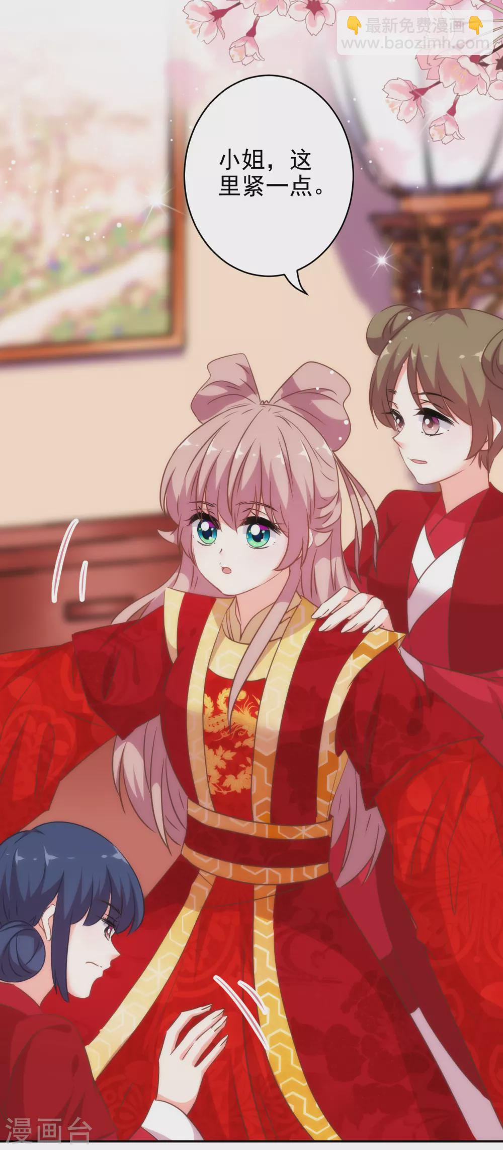 哦，我的宠妃大人韩漫全集-第261话 最后一个单身日无删减无遮挡章节图片 