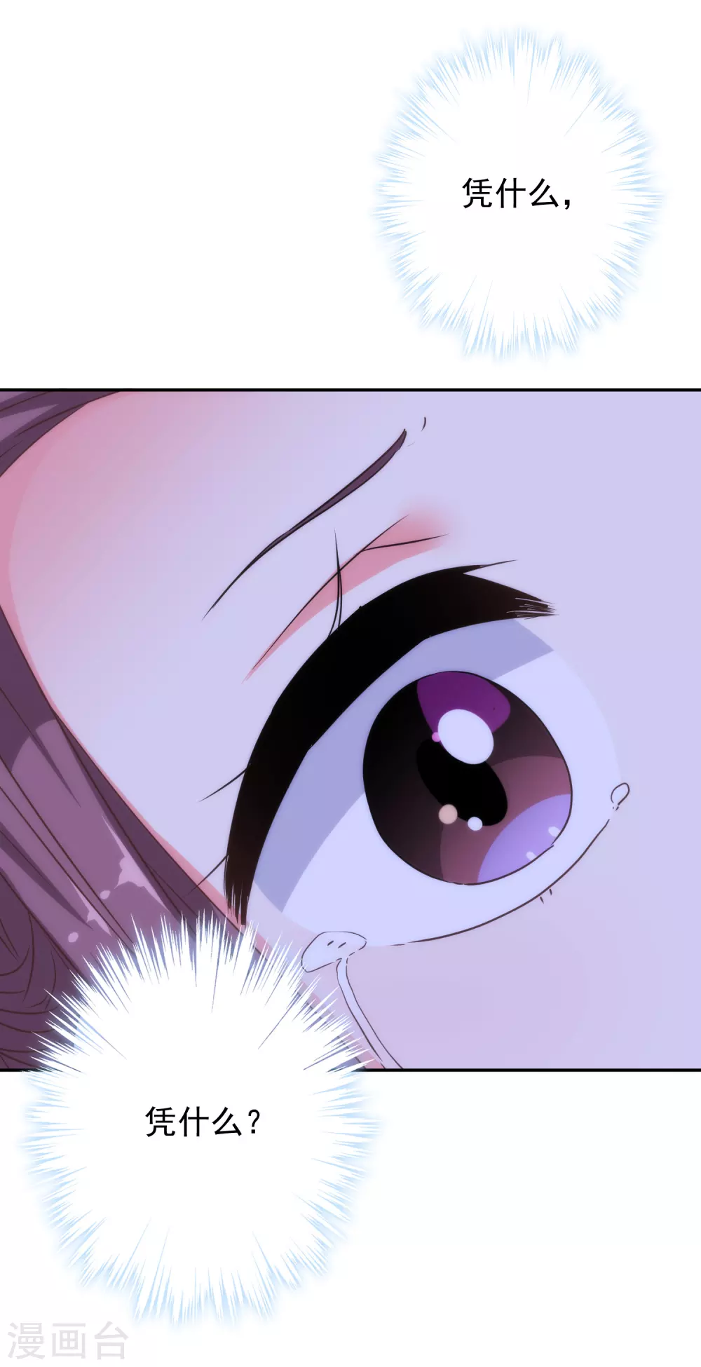 哦，我的宠妃大人韩漫全集-第261话 最后一个单身日无删减无遮挡章节图片 