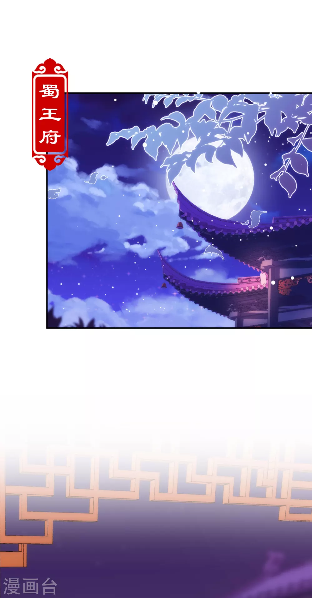 哦，我的宠妃大人韩漫全集-第261话 最后一个单身日无删减无遮挡章节图片 