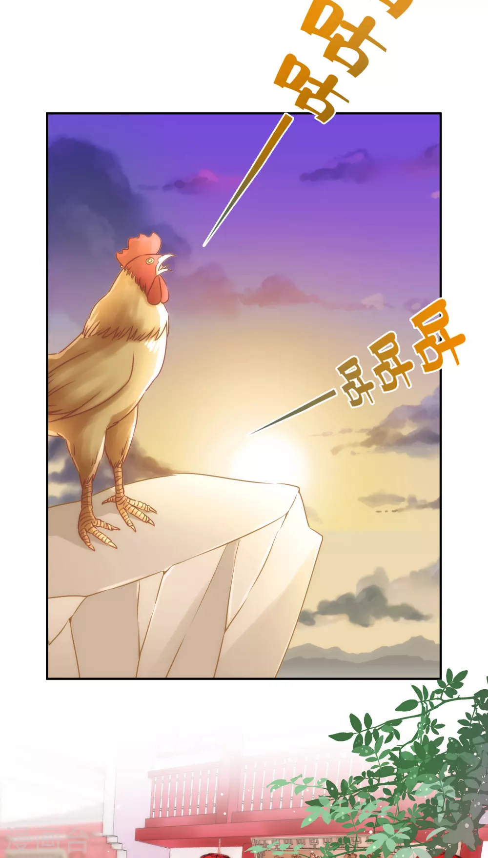 哦，我的宠妃大人韩漫全集-第261话 最后一个单身日无删减无遮挡章节图片 