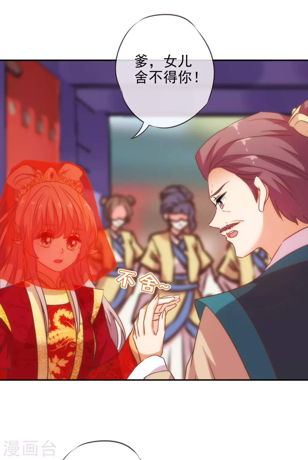 哦，我的宠妃大人韩漫全集-第261话 最后一个单身日无删减无遮挡章节图片 