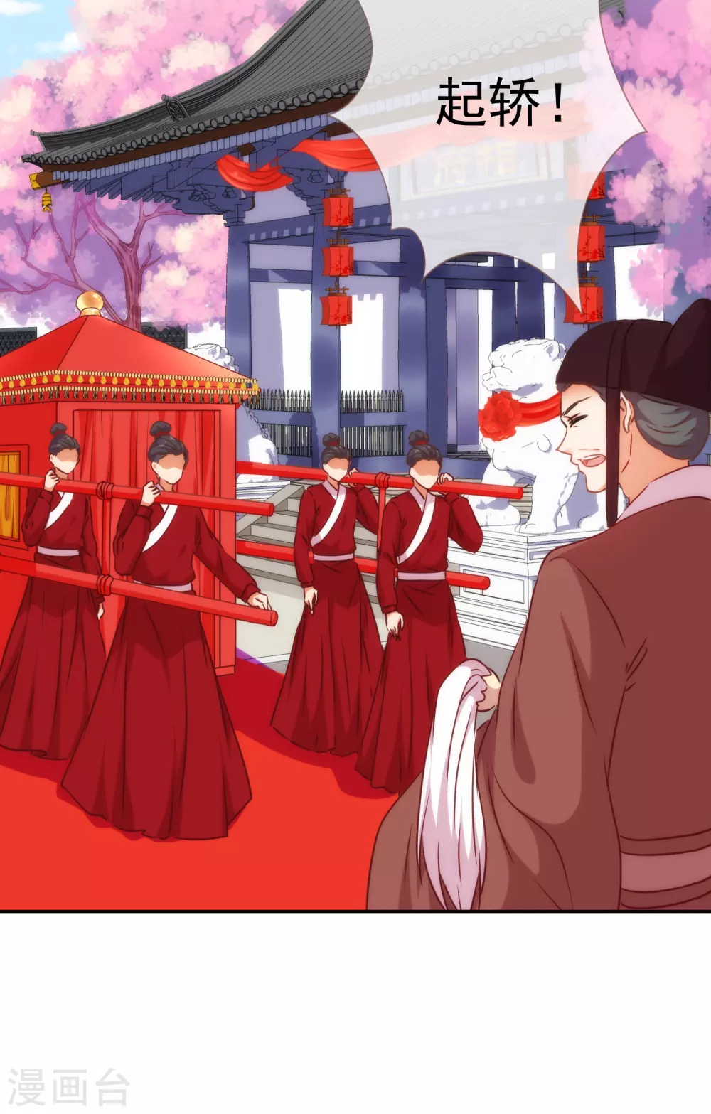 哦，我的宠妃大人韩漫全集-第261话 最后一个单身日无删减无遮挡章节图片 