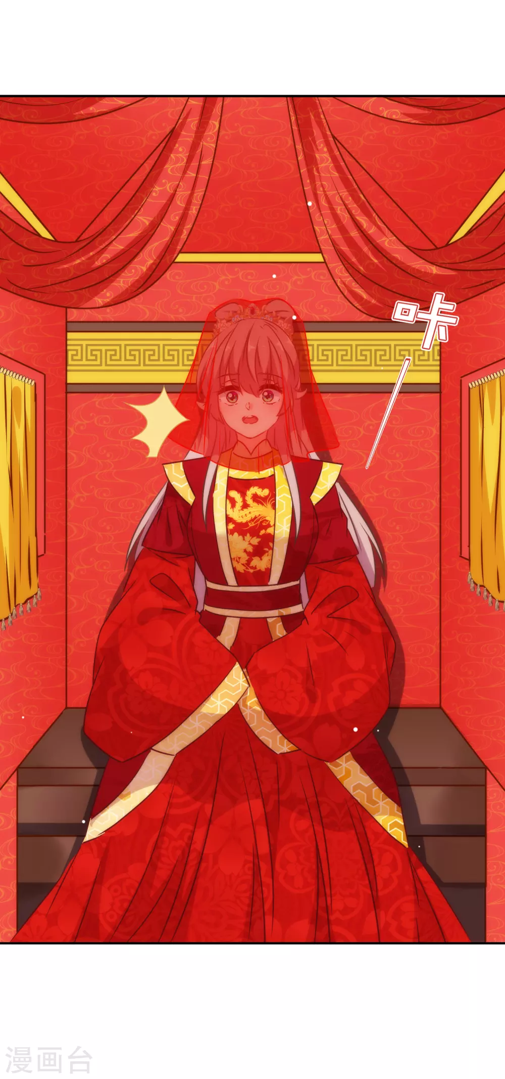 哦，我的宠妃大人韩漫全集-第261话 最后一个单身日无删减无遮挡章节图片 