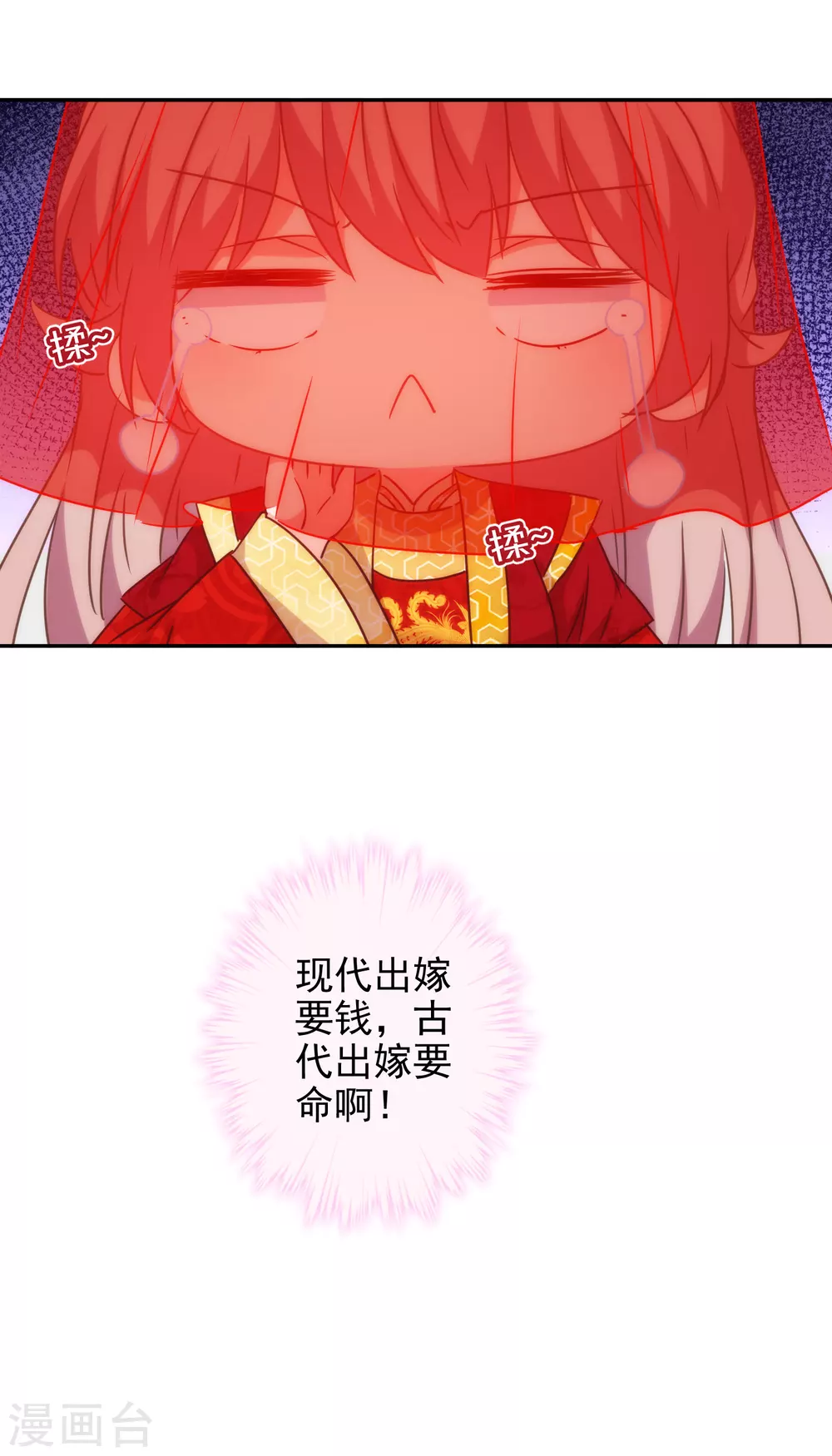 哦，我的宠妃大人韩漫全集-第261话 最后一个单身日无删减无遮挡章节图片 