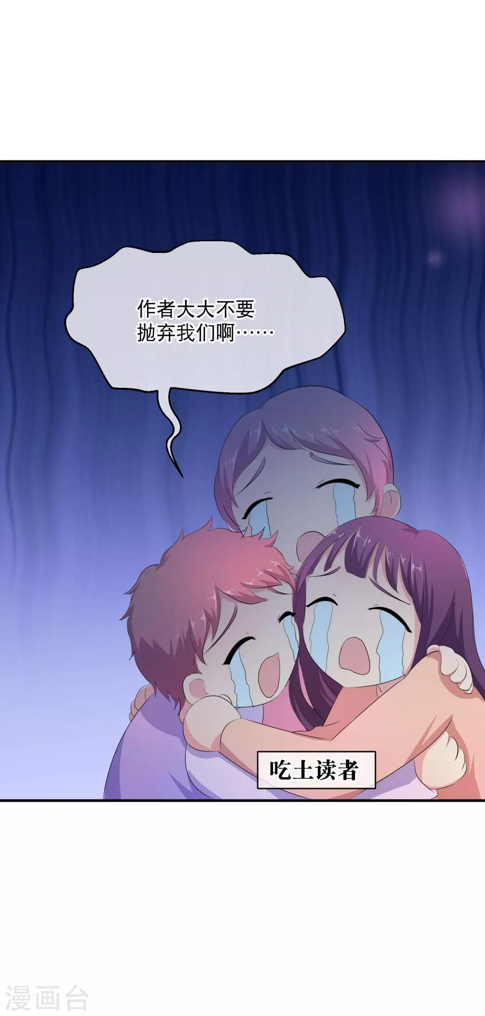 哦，我的宠妃大人韩漫全集-你愿意为梦想付费吗无删减无遮挡章节图片 
