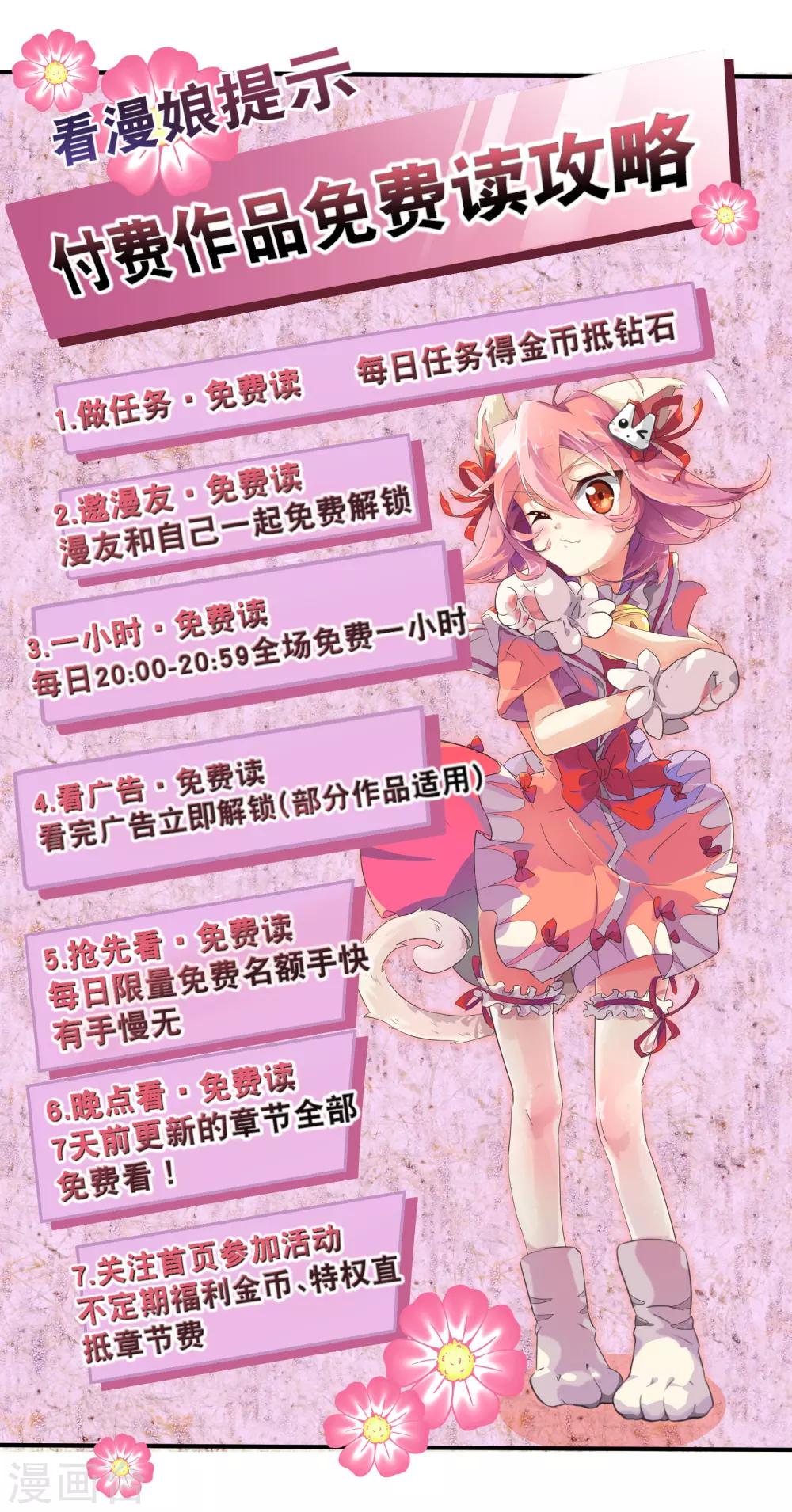 哦，我的宠妃大人韩漫全集-你愿意为梦想付费吗无删减无遮挡章节图片 