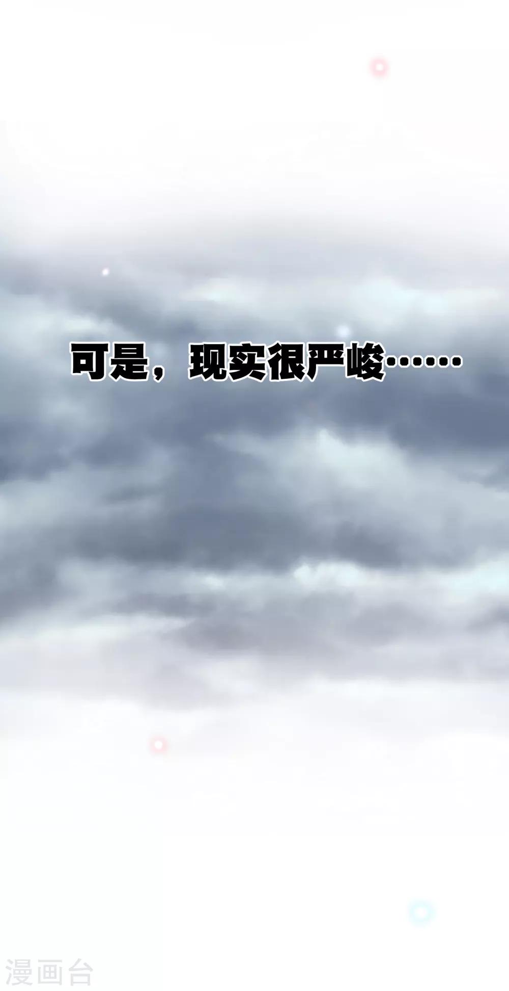 哦，我的宠妃大人韩漫全集-你愿意为梦想付费吗无删减无遮挡章节图片 