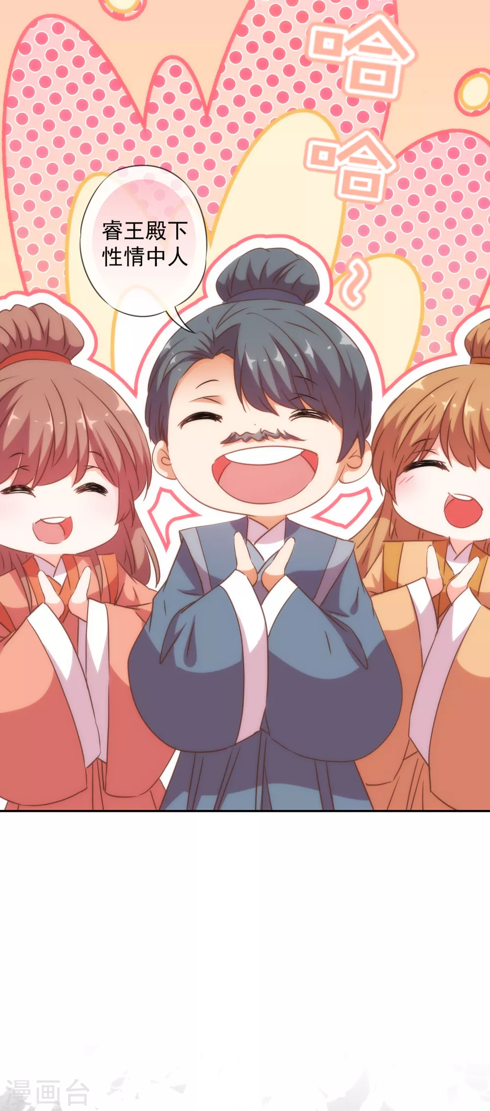 哦，我的宠妃大人韩漫全集-第262话 要命的婚礼无删减无遮挡章节图片 