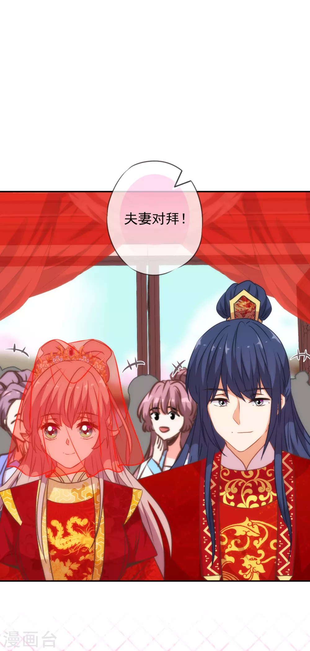 哦，我的宠妃大人韩漫全集-第262话 要命的婚礼无删减无遮挡章节图片 