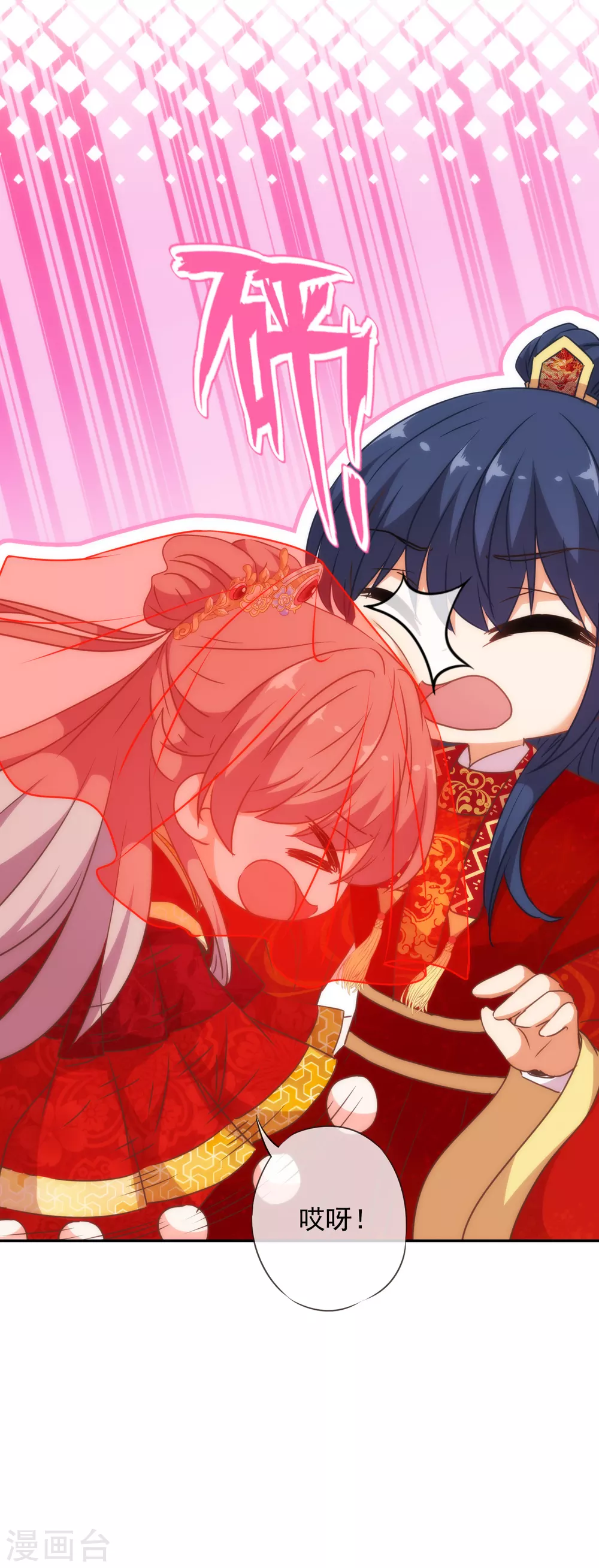 哦，我的宠妃大人韩漫全集-第262话 要命的婚礼无删减无遮挡章节图片 