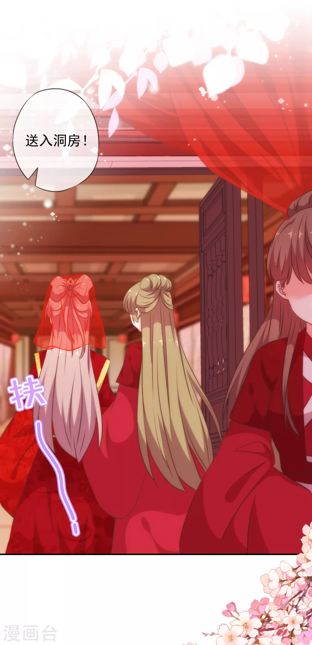 哦，我的宠妃大人韩漫全集-第262话 要命的婚礼无删减无遮挡章节图片 
