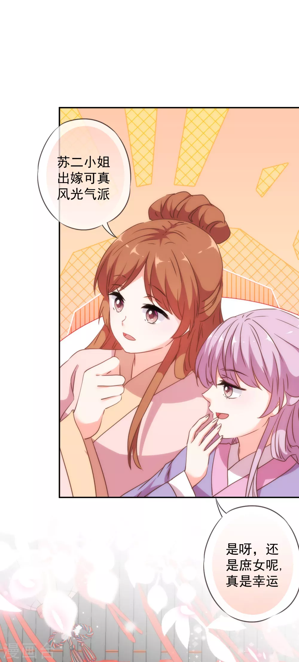 哦，我的宠妃大人韩漫全集-第262话 要命的婚礼无删减无遮挡章节图片 