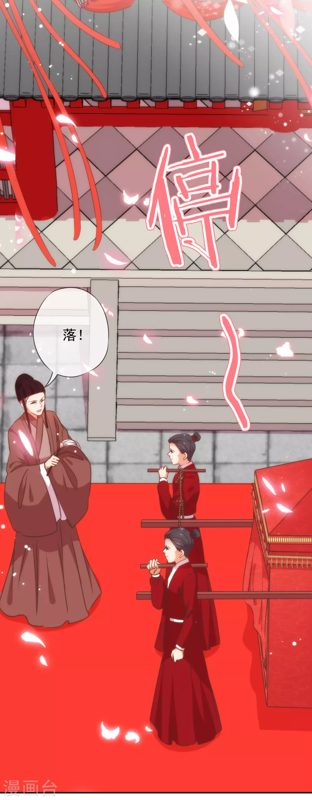 哦，我的宠妃大人韩漫全集-第262话 要命的婚礼无删减无遮挡章节图片 