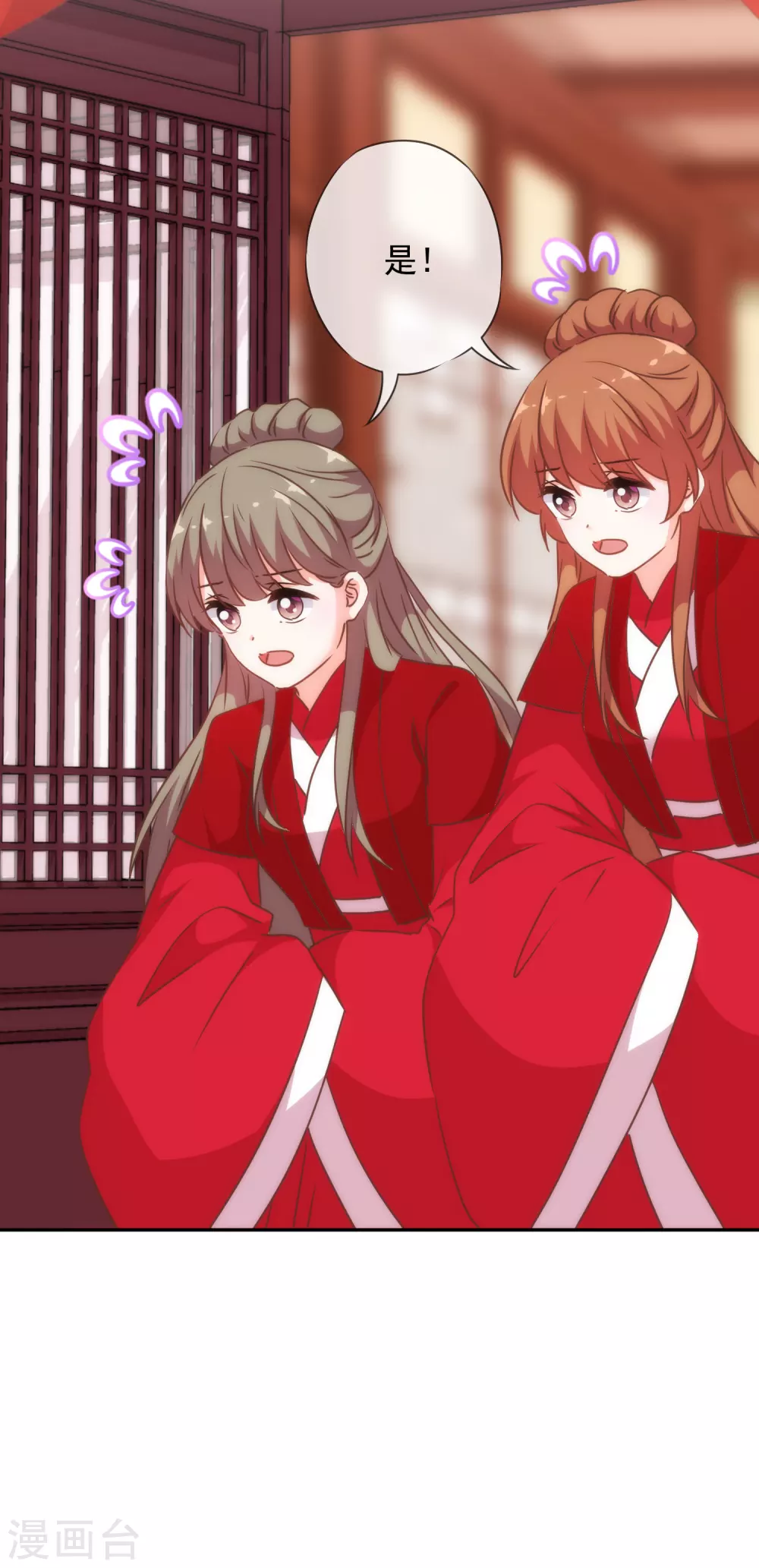 哦，我的宠妃大人韩漫全集-第263话 早生贵子真好吃！无删减无遮挡章节图片 