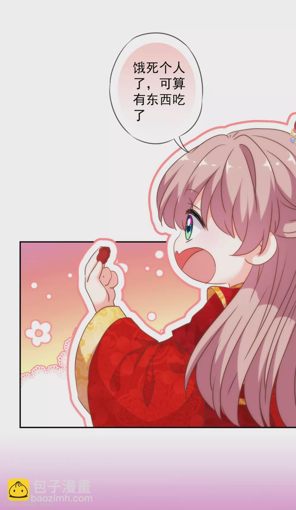哦，我的宠妃大人韩漫全集-第263话 早生贵子真好吃！无删减无遮挡章节图片 