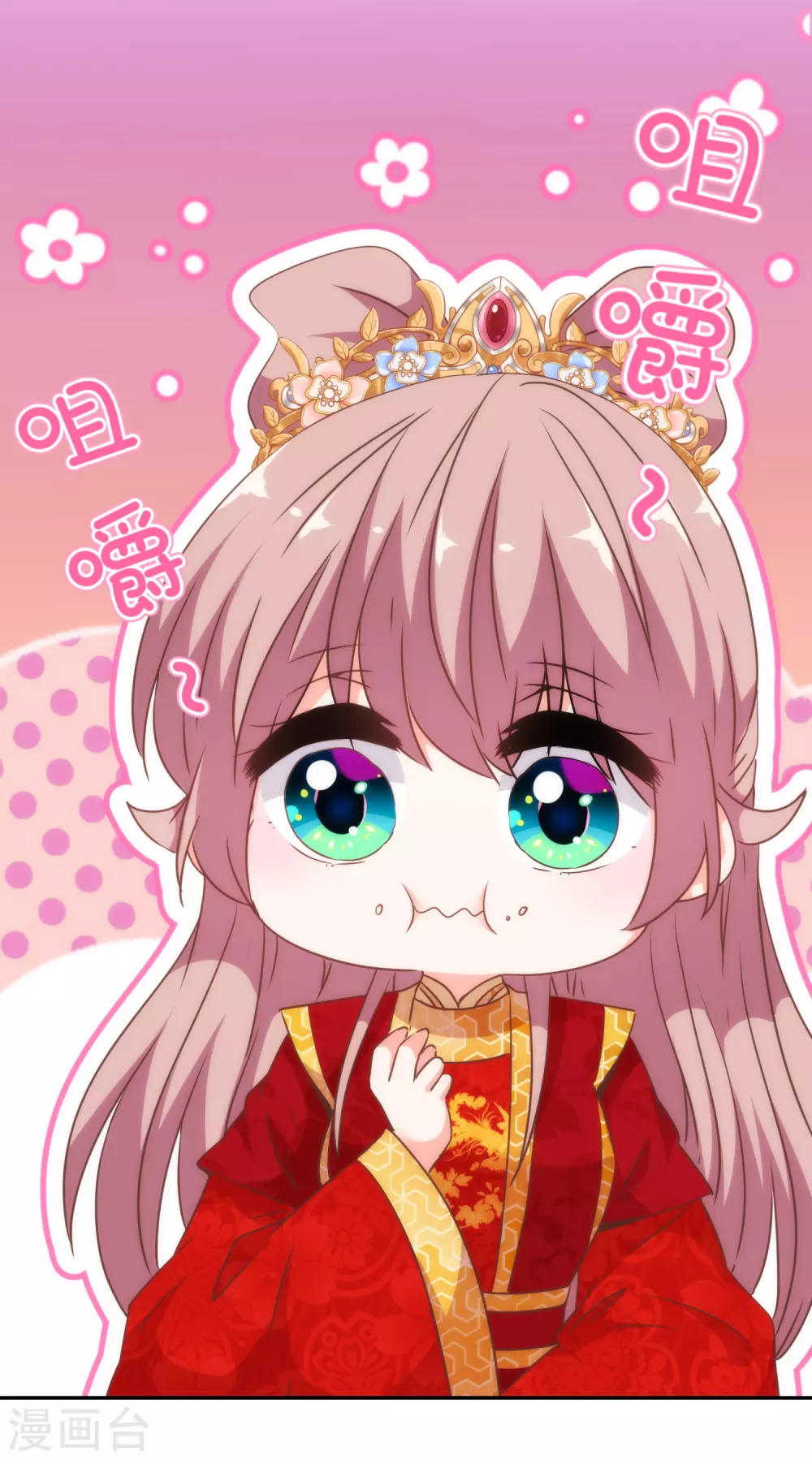 哦，我的宠妃大人韩漫全集-第263话 早生贵子真好吃！无删减无遮挡章节图片 