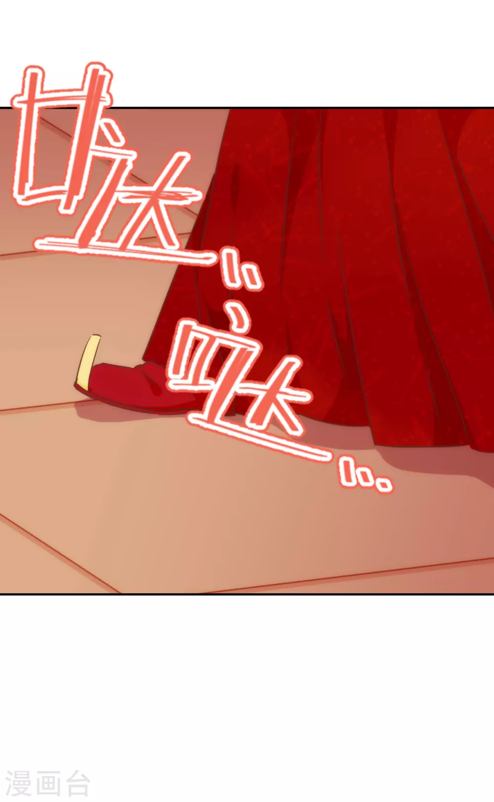 哦，我的宠妃大人韩漫全集-第263话 早生贵子真好吃！无删减无遮挡章节图片 