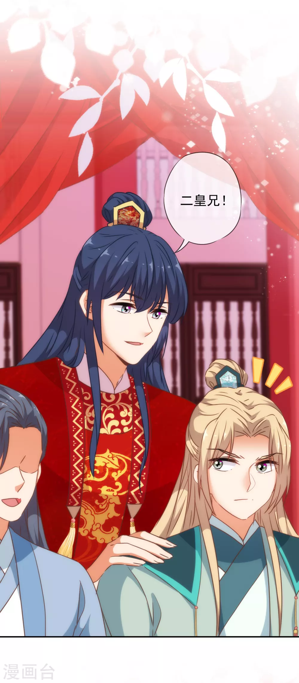 哦，我的宠妃大人韩漫全集-第263话 早生贵子真好吃！无删减无遮挡章节图片 