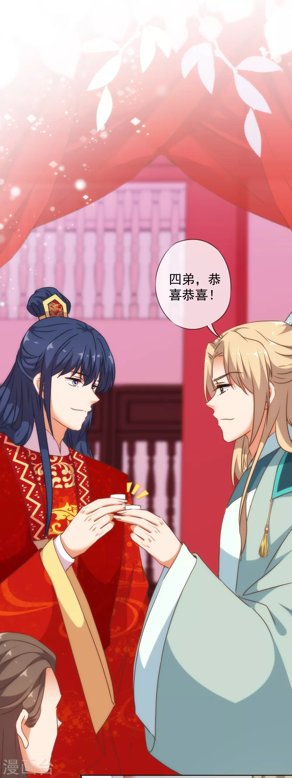 哦，我的宠妃大人韩漫全集-第263话 早生贵子真好吃！无删减无遮挡章节图片 
