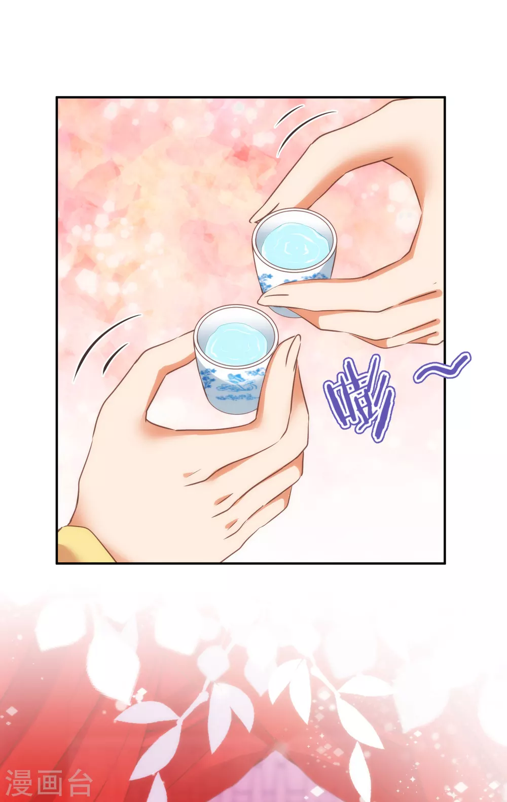 哦，我的宠妃大人韩漫全集-第263话 早生贵子真好吃！无删减无遮挡章节图片 