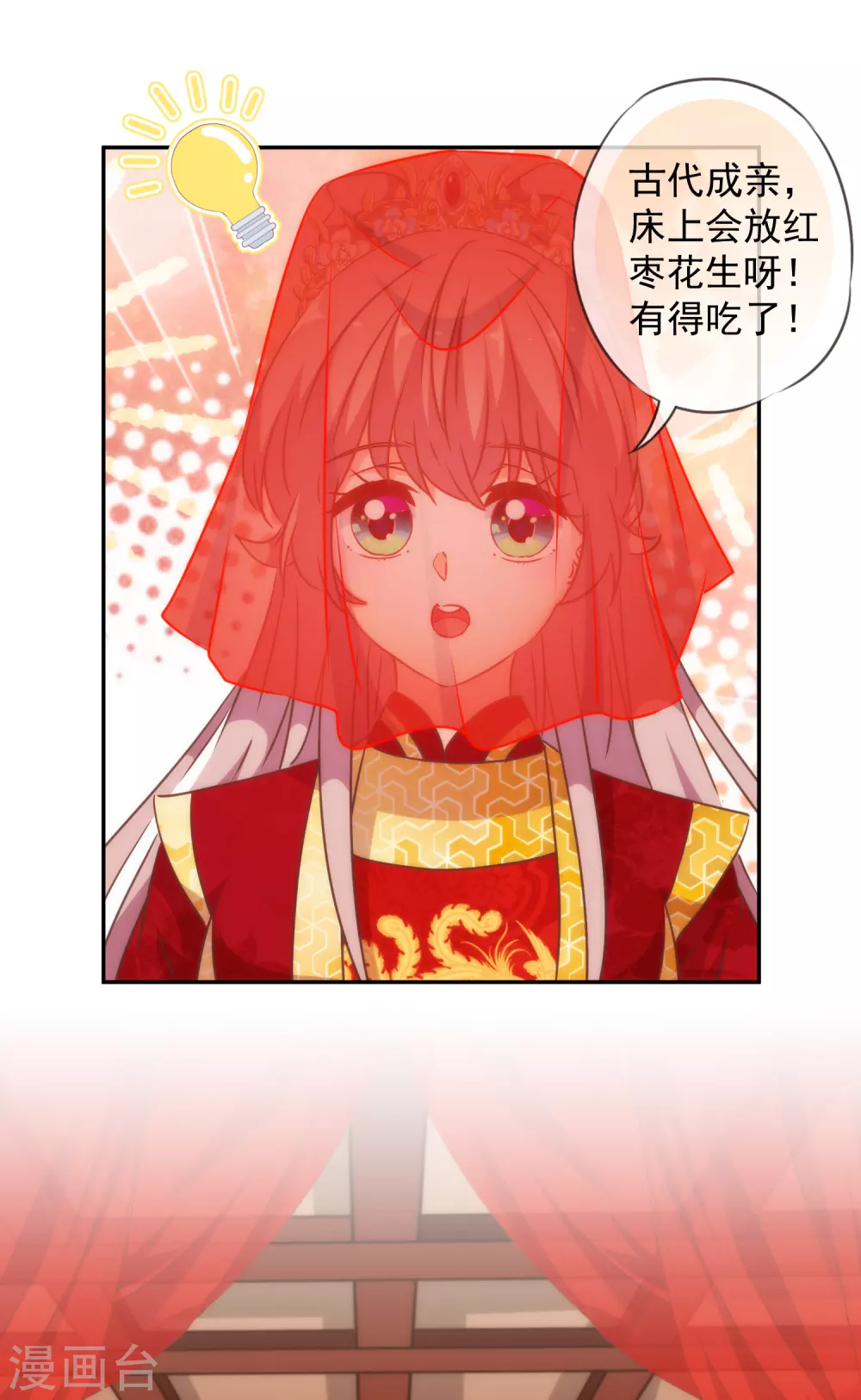 哦，我的宠妃大人韩漫全集-十二月供养获奖名单2无删减无遮挡章节图片 