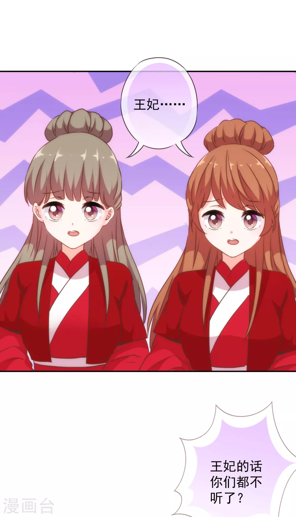 哦，我的宠妃大人韩漫全集-十二月供养获奖名单2无删减无遮挡章节图片 