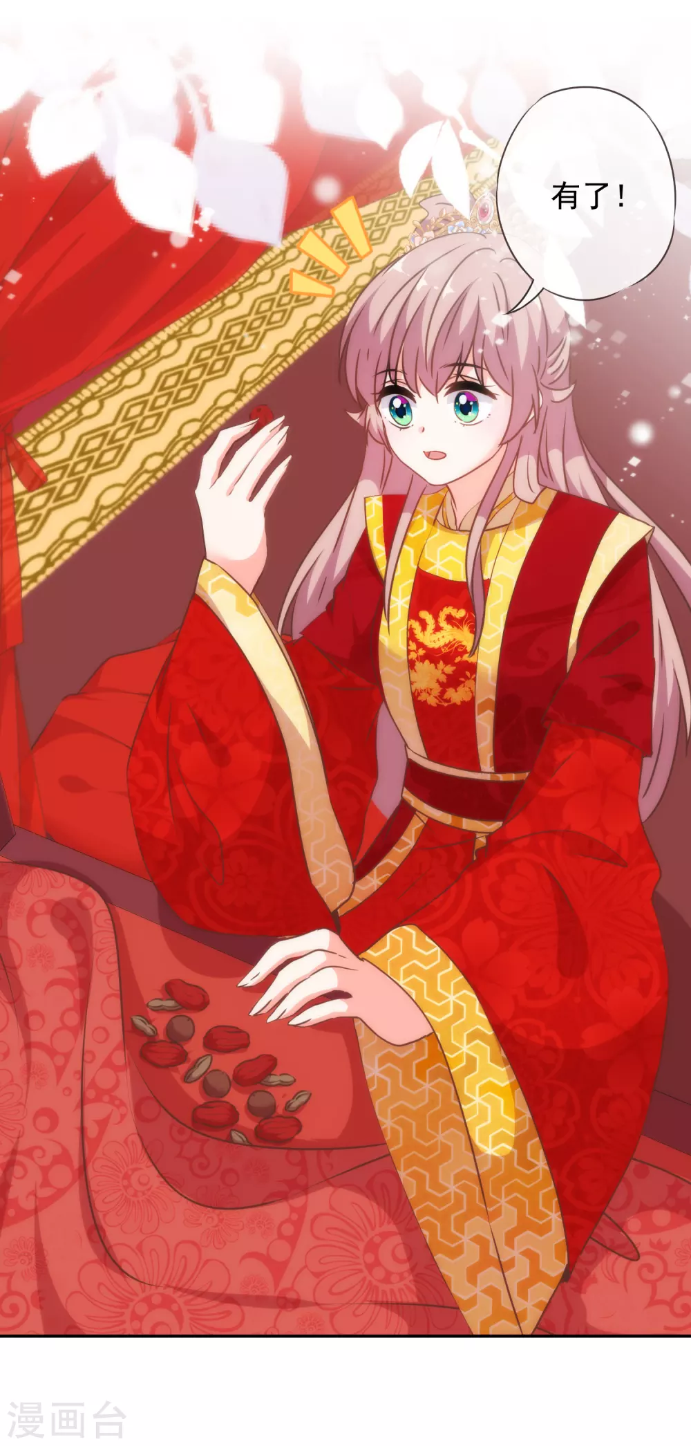 哦，我的宠妃大人韩漫全集-十二月供养获奖名单2无删减无遮挡章节图片 
