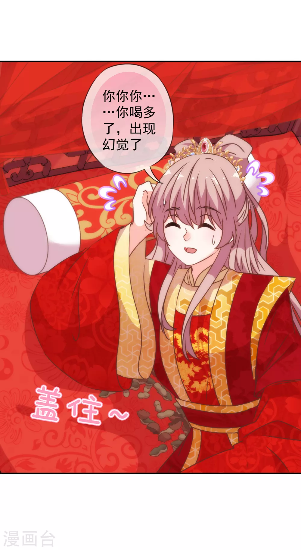 哦，我的宠妃大人韩漫全集-十二月供养获奖名单2无删减无遮挡章节图片 