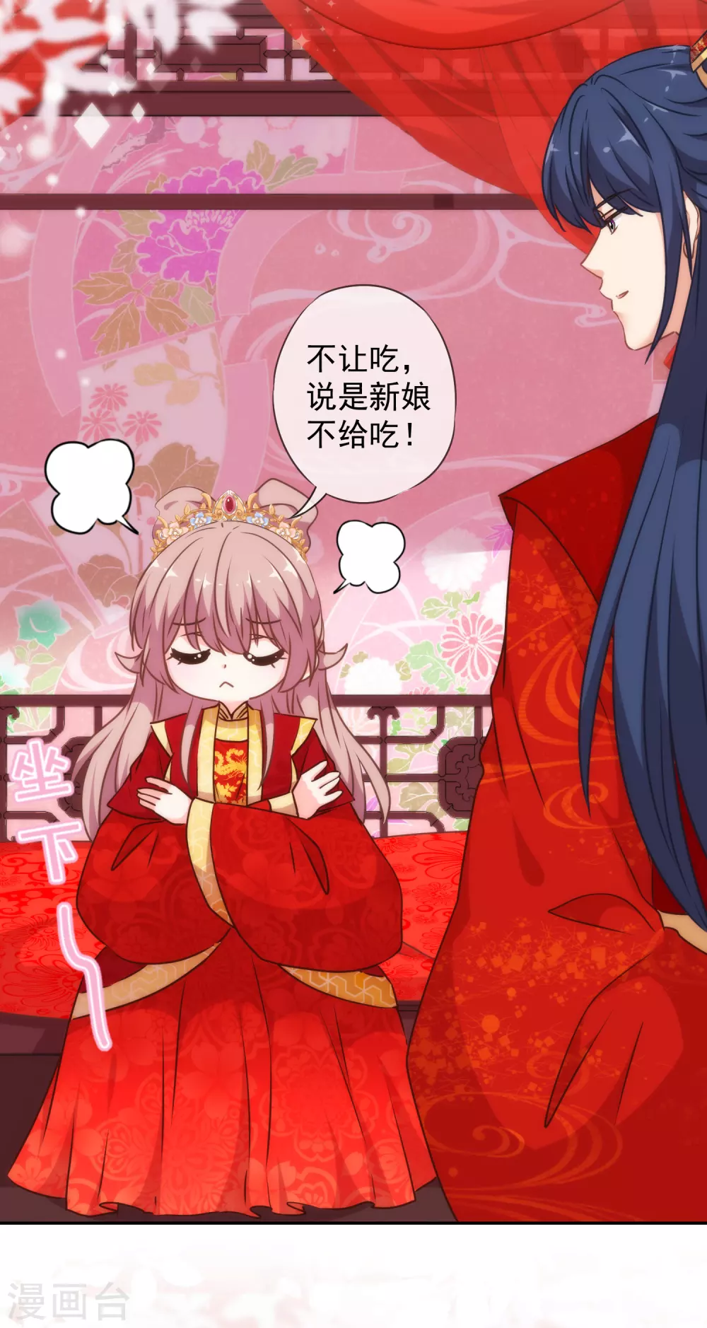 哦，我的宠妃大人韩漫全集-第265话 我也饿，先吃你！无删减无遮挡章节图片 