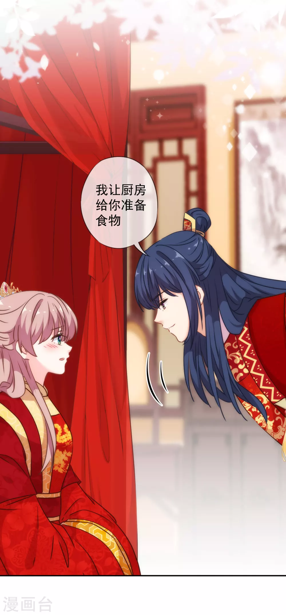 哦，我的宠妃大人韩漫全集-第265话 我也饿，先吃你！无删减无遮挡章节图片 