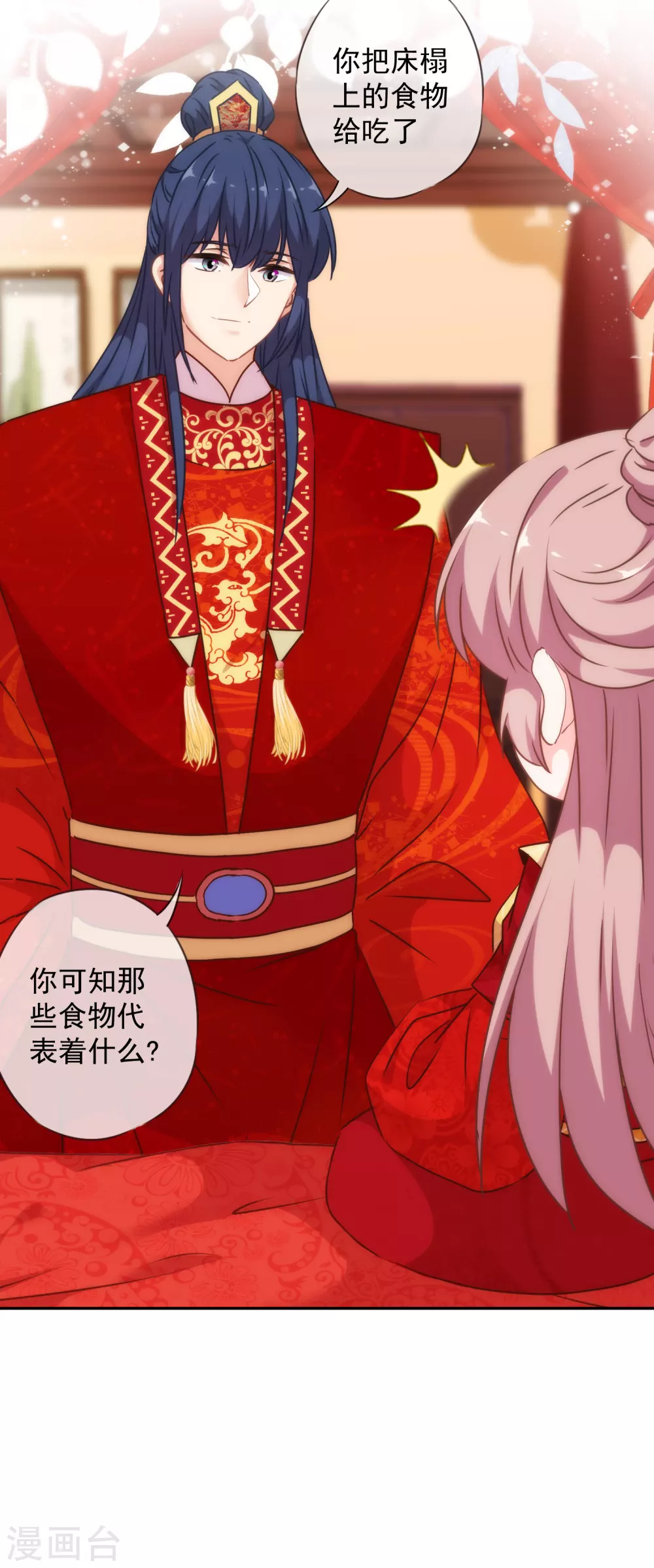 哦，我的宠妃大人韩漫全集-第265话 我也饿，先吃你！无删减无遮挡章节图片 