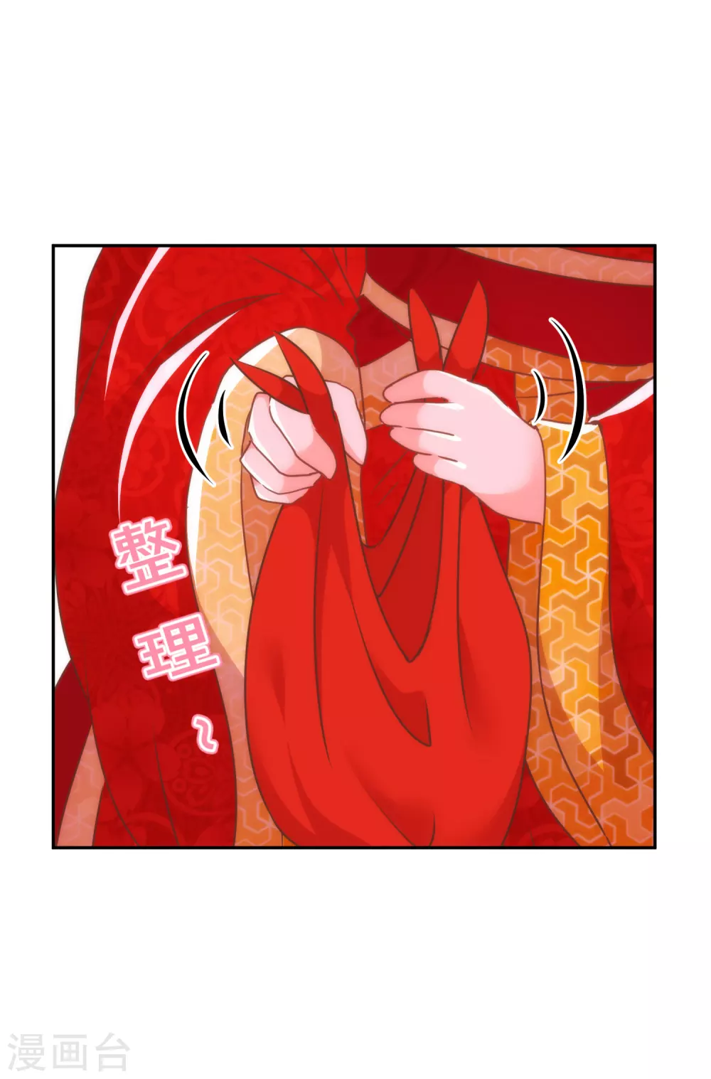 哦，我的宠妃大人韩漫全集-第265话 我也饿，先吃你！无删减无遮挡章节图片 