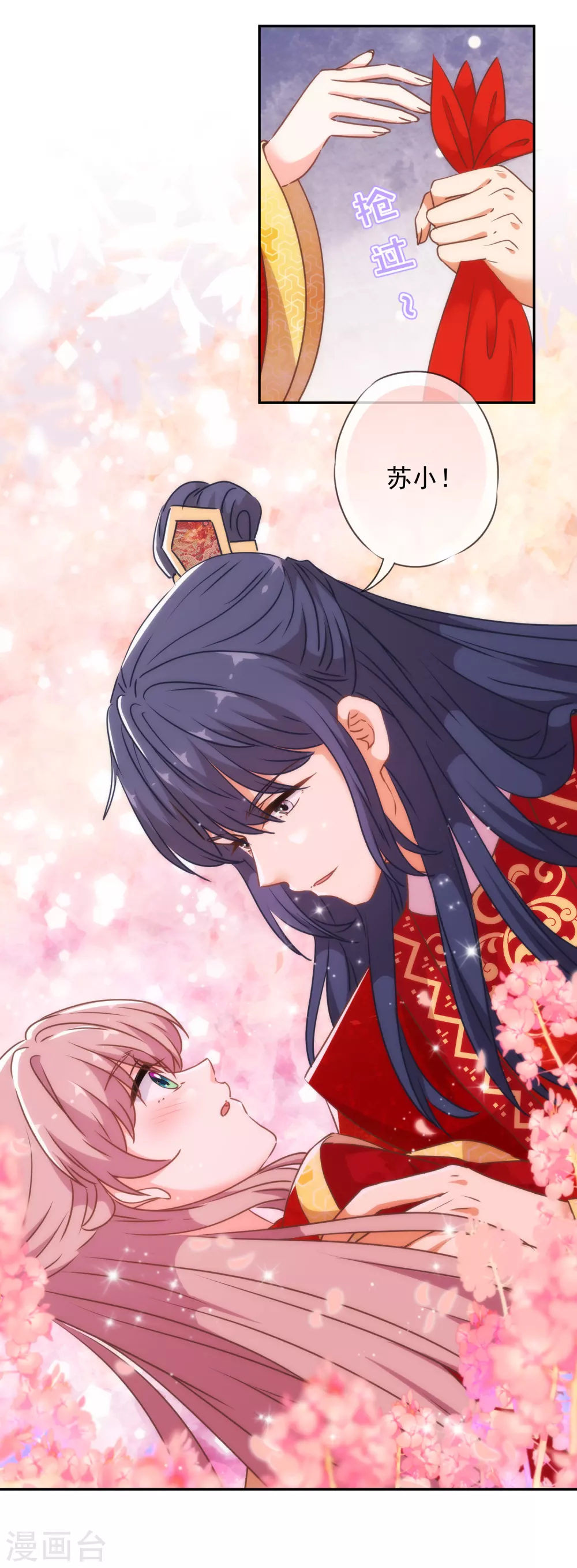 哦，我的宠妃大人韩漫全集-第265话 我也饿，先吃你！无删减无遮挡章节图片 