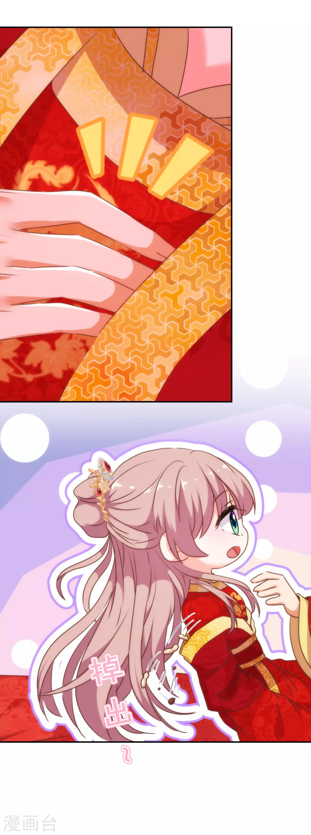 哦，我的宠妃大人韩漫全集-第265话 我也饿，先吃你！无删减无遮挡章节图片 