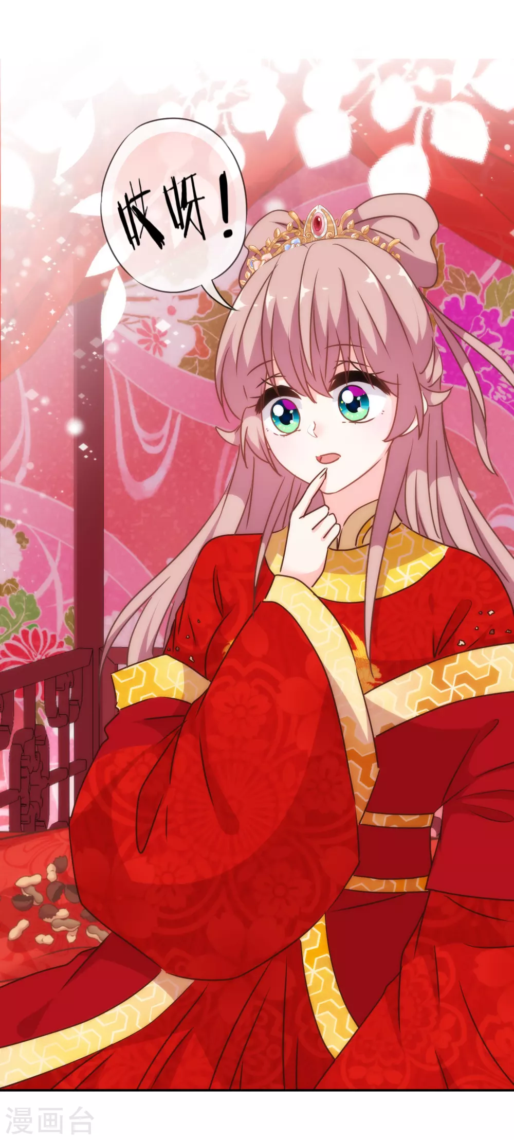 哦，我的宠妃大人韩漫全集-第265话 我也饿，先吃你！无删减无遮挡章节图片 