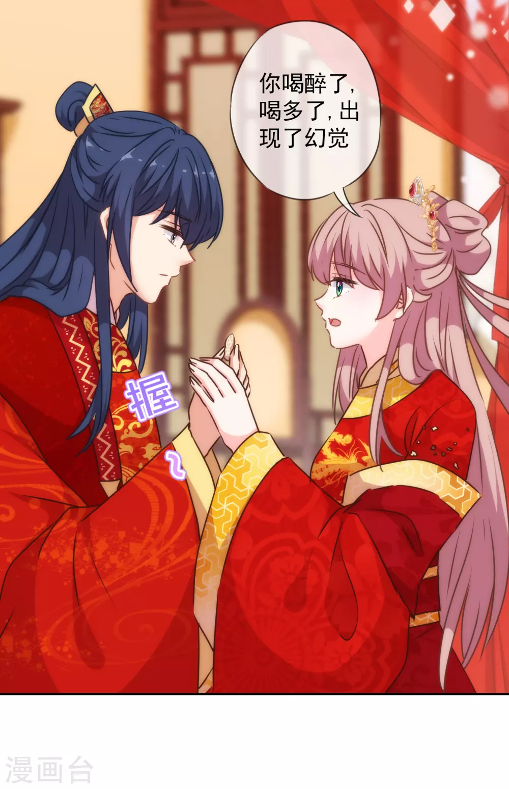 哦，我的宠妃大人韩漫全集-第265话 我也饿，先吃你！无删减无遮挡章节图片 