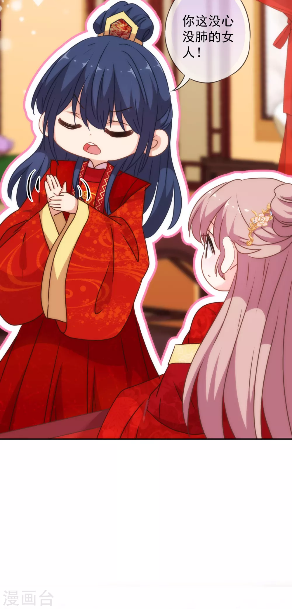 哦，我的宠妃大人韩漫全集-第265话 我也饿，先吃你！无删减无遮挡章节图片 