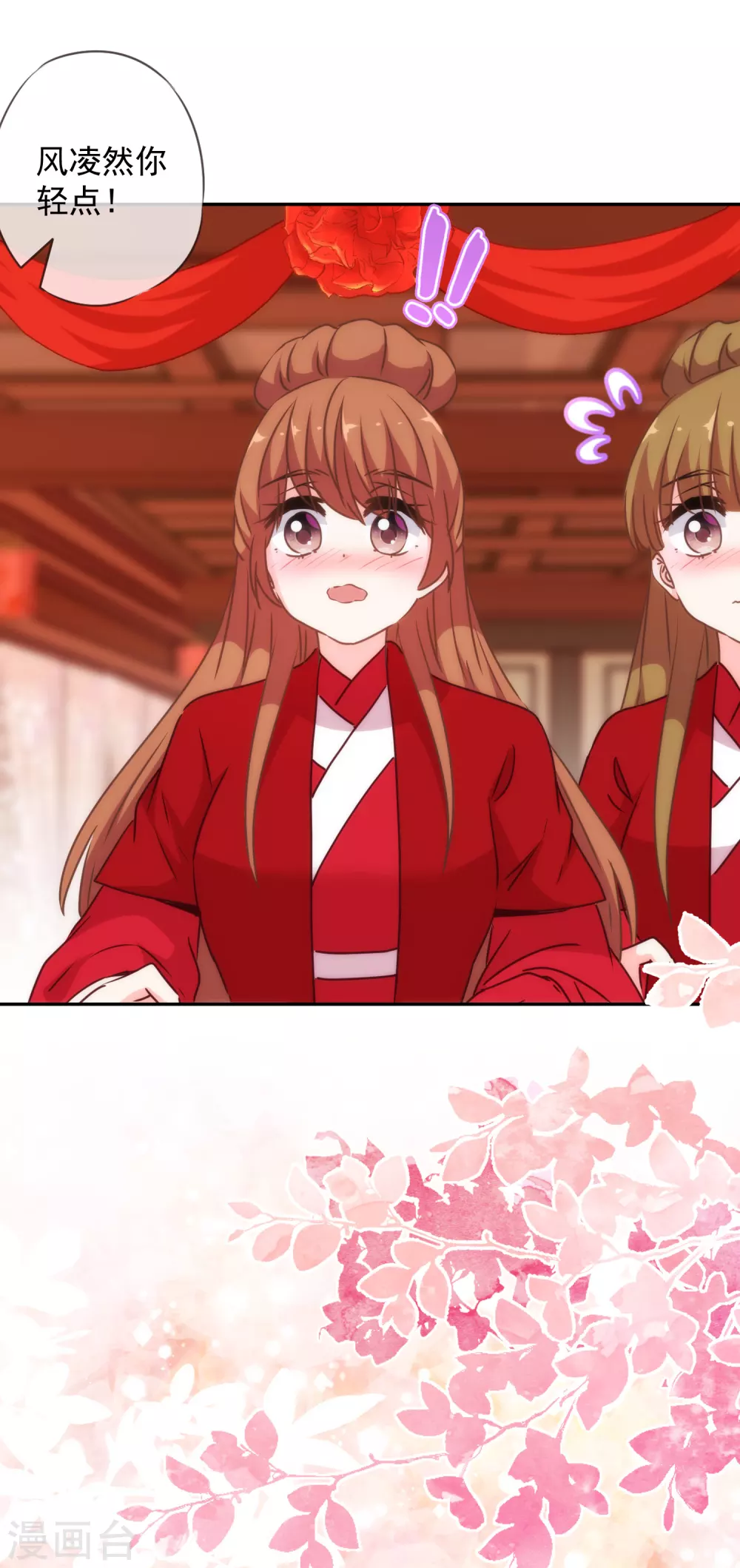 哦，我的宠妃大人韩漫全集-第265话 我也饿，先吃你！无删减无遮挡章节图片 