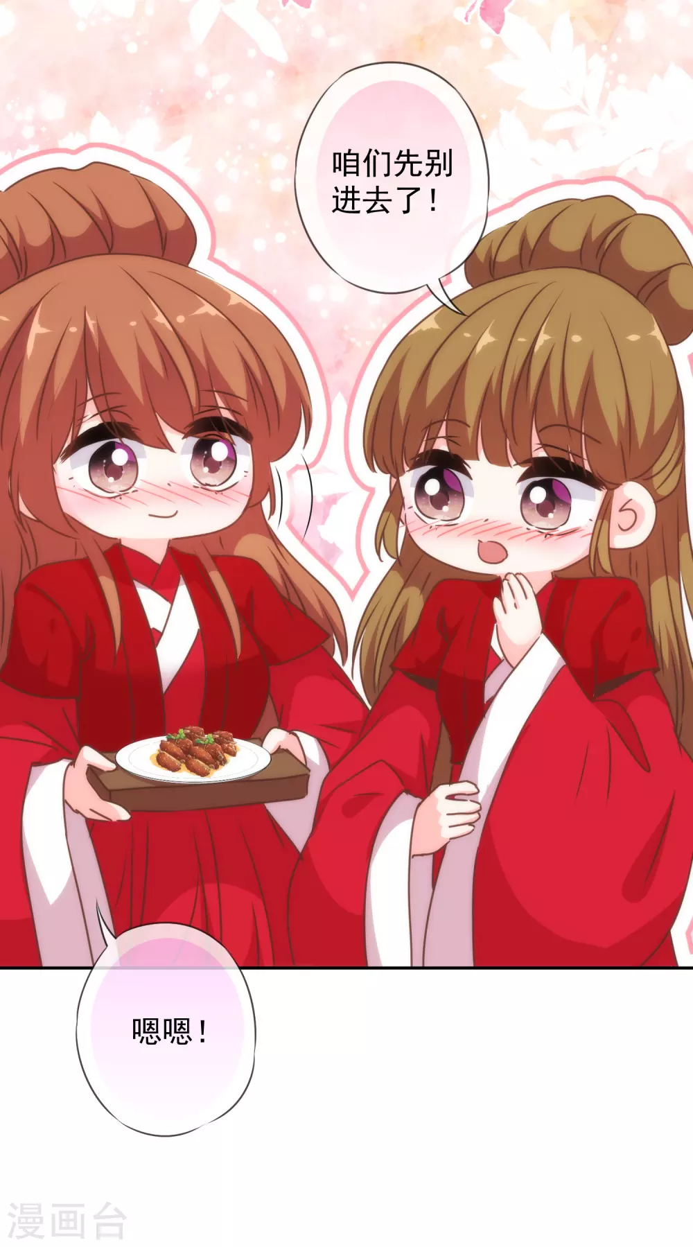 哦，我的宠妃大人韩漫全集-第265话 我也饿，先吃你！无删减无遮挡章节图片 