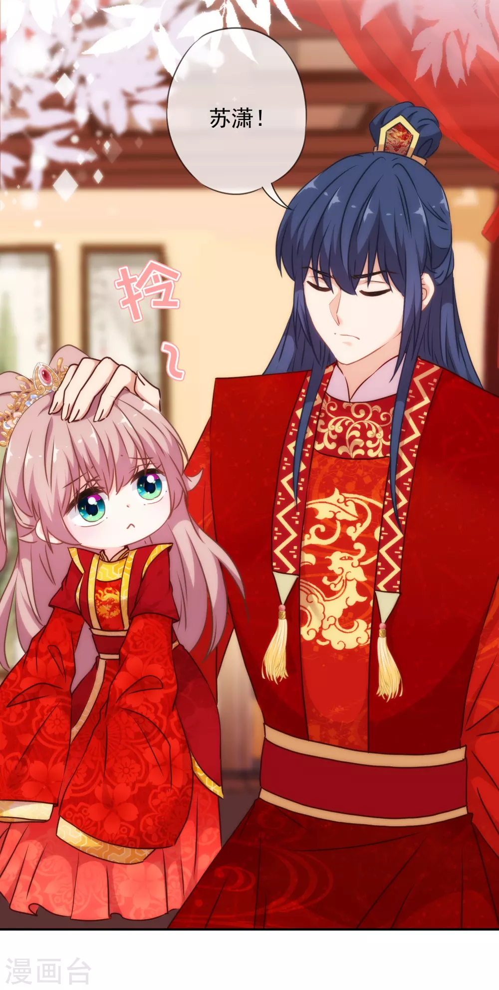 哦，我的宠妃大人韩漫全集-第265话 我也饿，先吃你！无删减无遮挡章节图片 