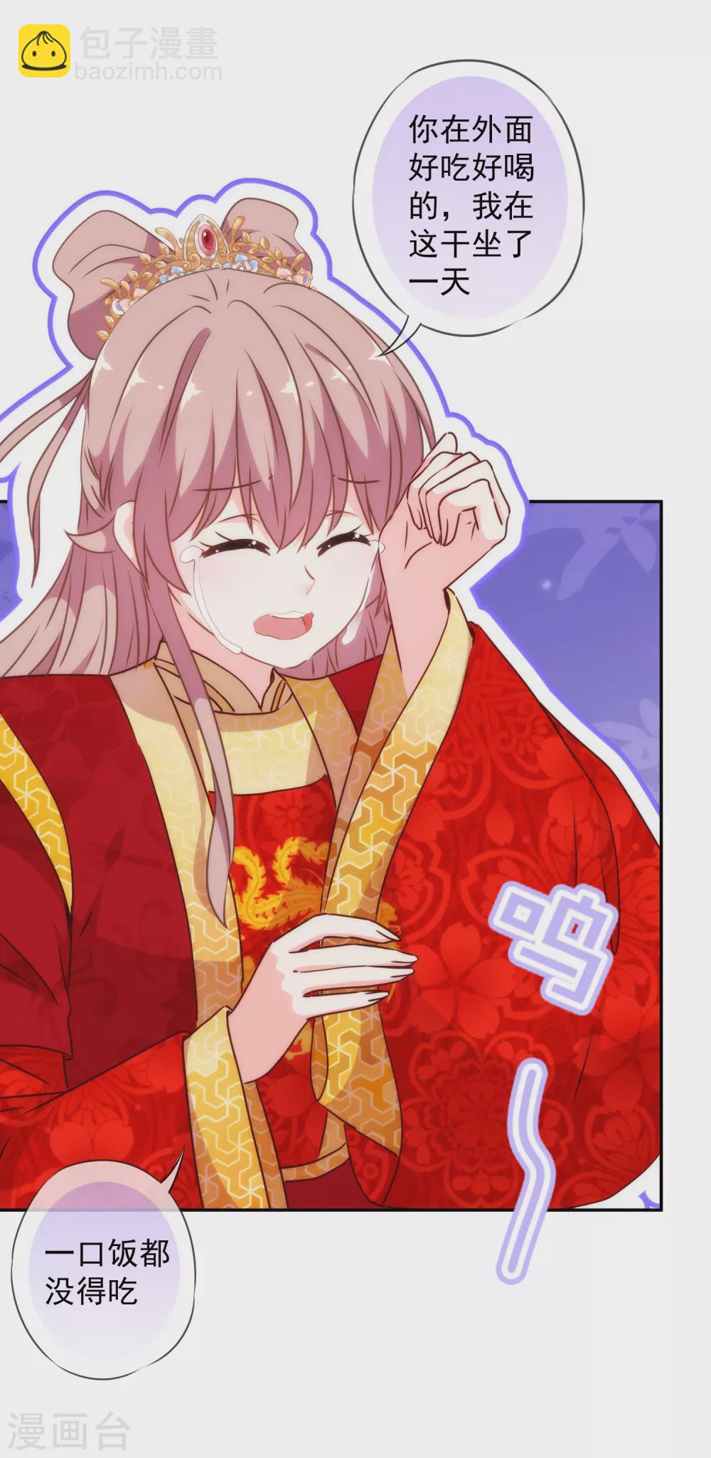 哦，我的宠妃大人韩漫全集-第265话 我也饿，先吃你！无删减无遮挡章节图片 
