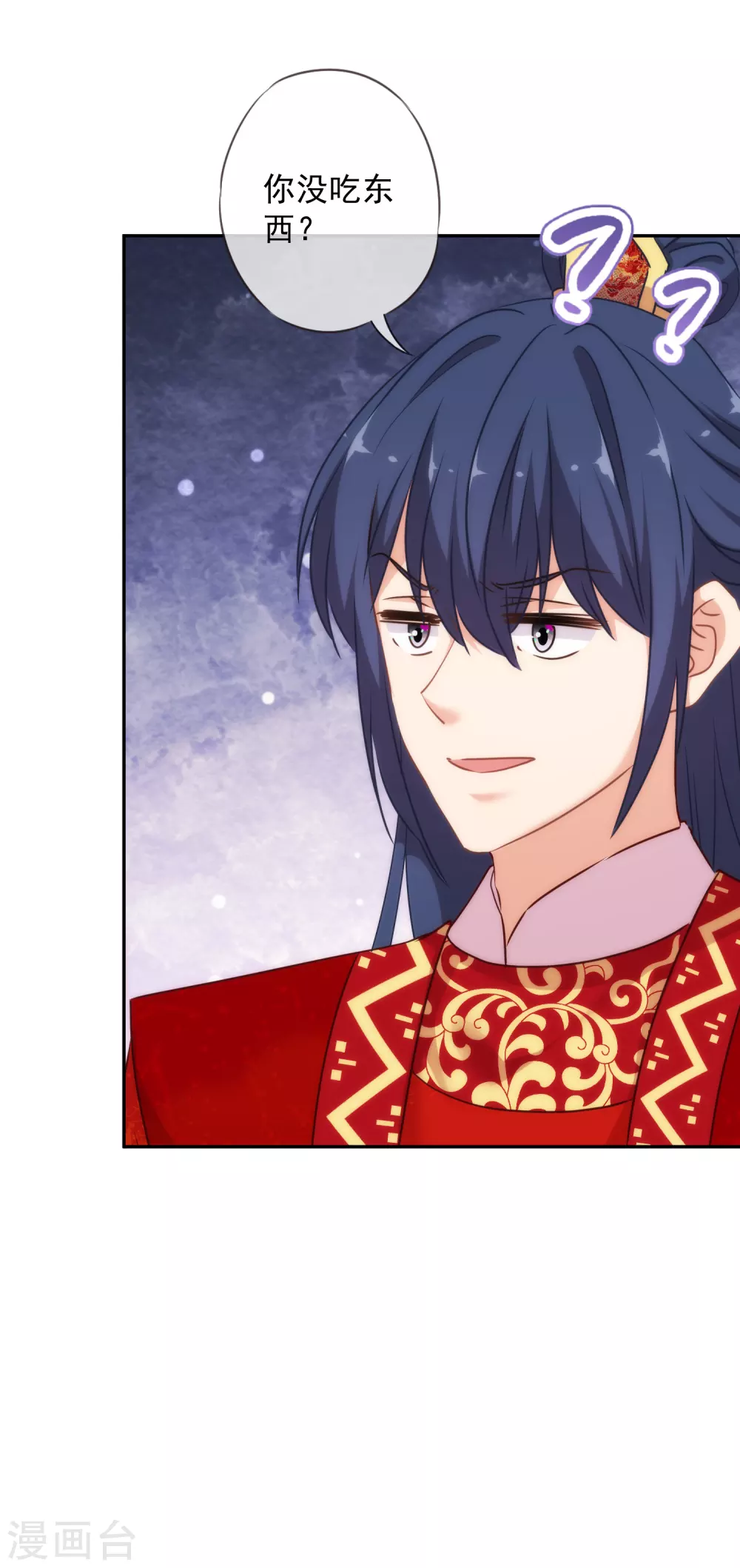 哦，我的宠妃大人韩漫全集-第265话 我也饿，先吃你！无删减无遮挡章节图片 