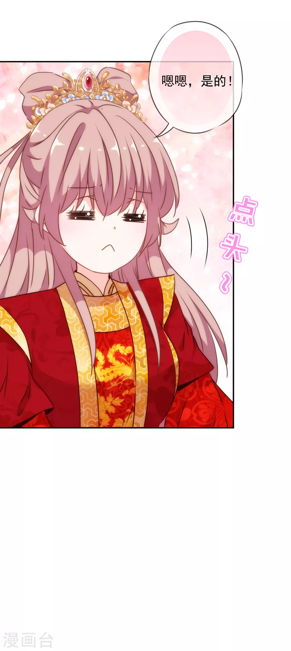 哦，我的宠妃大人韩漫全集-第265话 我也饿，先吃你！无删减无遮挡章节图片 