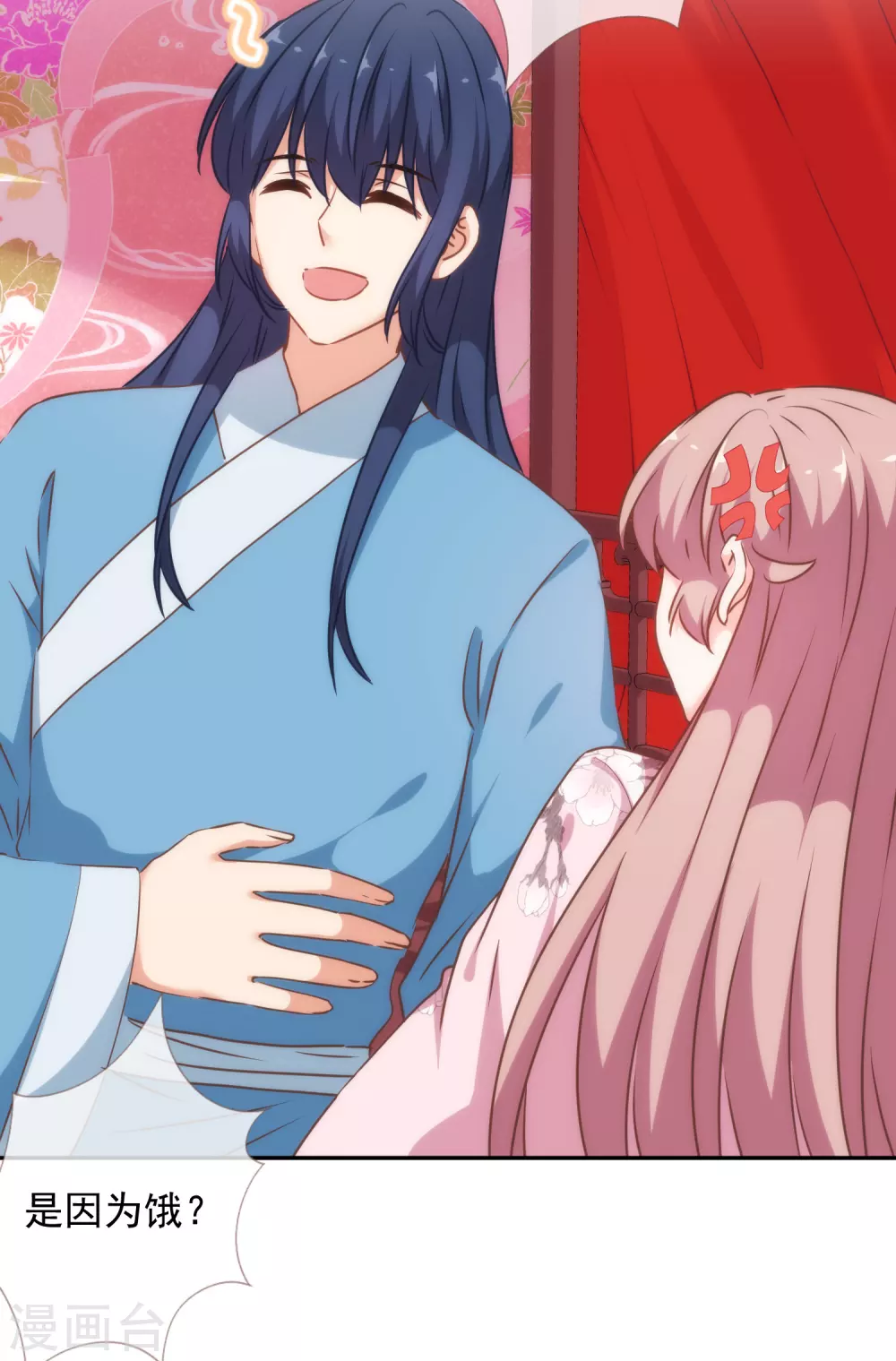 哦，我的宠妃大人韩漫全集-第266话 幸福怎么能快无删减无遮挡章节图片 
